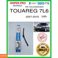 Rear Wiper Blade Touareg 7L6 2007-2010 7L6 10 Inches VW VOLKSWAGEN A330H