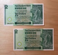 渣打銀行 1981 年 大鯉魚 10 元紙幣 2 張