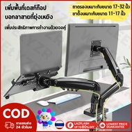 Dual LCD ARM NB F160 Gas Strut Desktop Dual Screen LCD Monitor Arm LED Monitor Stand Stand LED Monit