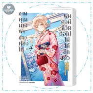 Book: Missing The Angel By The Room I Can't Live Again Volume 4 (Cartoon) Anime Books BookLandShop