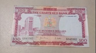 渣打銀行100元紙幣(1977年)