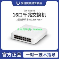 UBNT優倍快USW-Lite-16-POE 16口千兆交換機 8個POE口802.3af/at