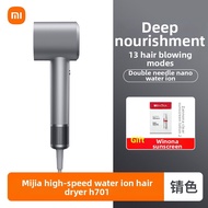 Xiaomi | Xiaomi Mijia High-Speed Negative Ion Hair Dryer H701 Home Use Fast Drying Hair Care Electri