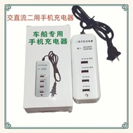 Marine Mobile Phone Charger AC DC Dual-Use 24v 220v AC DC Dual-Use Charger usb Fast Universal Marine
