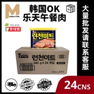 【批发】韩国乐天午餐肉1箱24罐Korea Lotte Luncheon Meat 340g X 24 cans