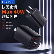 CYKE Mobile Phone Charger Head Gallium Nitride Suitable Charging Head 40W Huawei Notebook Fast Charg
