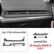 Lourmarin | การตกแต่งภายในแบบหนังสำหรับ BMW X1/iX1