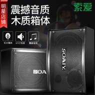 [HiFi Speaker] Sony Ericsson M8 Speaker 6.5-Inch Wooden Household KTV Card Holder Speaker Professional Private Room Conference Empty Box Audio
