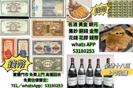 網上報價 銀元，銀幣，大洋，袁世凱，袁大頭，中華民國三年八年九年十年，中圓，孫中山 建國金 97金 金粒 金牌 金條  金幣  97金幣 紀念鈔 連體鈔 大綠鑰匙 民國紙幣 光頭佬 大聖書 小聖書 香