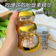 富勒烯胎盘素精华液胶囊小鸡腿原液羊胎素抗皱淡细纹提亮肤色Fullerene placental element essence capsule20250331