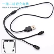 適用米家智能眼鏡 一拖二頭磁吸2針2.84毫充電線二合一悅享版明月藍牙眼鏡磁吸線智能音頻非骨傳導充電線
