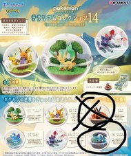 包順豐 寵物小精靈 寶可夢Pokemon terrarium collection 14 Pokémon rement Re-ment 盲盒 扭蛋 噴火龍 葉伊貝 雷超比卡超 暖暖豬 巨金怪 瑪力露麗