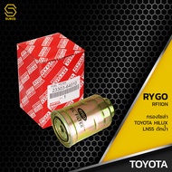 กรองโซล่า TOYOTA HILUX LN55 MIGHTY-X HERO TIGER 2L 5L ตรงรุ่น 100% - RF110N - กรองดีเซล กรองดักน้ำ โ