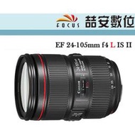 《喆安數位》Canon EF 24-105mm F4 L IS II USM 2代 拆鏡 旅遊鏡 平輸 一年保固 #1