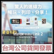 咪咪3C 現貨開發票台灣公司貨 富士 INSTAX MINI Link2印相機 Nintendo Switch聯名款