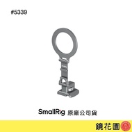 SmallRig 5339 MagSafe Mobile Phone Holder Clip With Arca Base Plate (Compatible With DJI RS4 Mini/RS