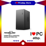 Powerlogic V200 Micro ATX/ITX Casing with 700W PSU