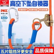 Anti-Fall Self-Locking Device Hanging Basket Double Hook Protector Safety Rope Safety Fall Arrestor 