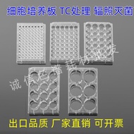 Cell culture plates TC treatment Full range of specifications 6-well 12-well 24-well 48-well 96-well
