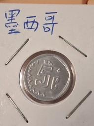 全新墨西哥1994年硬幣
