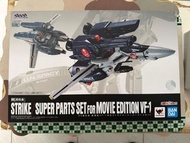 DX超合金 超時空要塞 Macross Movie Super Parts