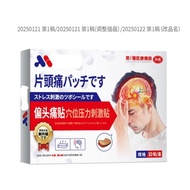 Neurotic Headache Stubborn Headache Patch Headache Dizziness Dizziness Headache Patch Cream Patch Ho
