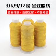 现货大卷3股6股9股12股金线金丝绕线diy手绳手链编织股线材料配件Spot large volume 3 shares 6 shares 9 shares 12 shares gold line20