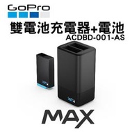 全新GoPro MAX雙電池充電器+電池 ACDBD-001