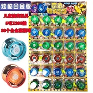 Lottery Toy Alloy Cool Version Metal Yo-Yo Magic Yo-Yo YOYO Ball Campus Popular Lottery