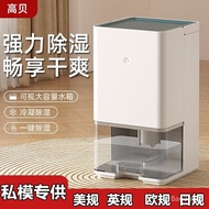 ‍🚢Dehumidifier Household Bedroom Noiseless Dehumidifier Dry Moisture-Proof Dehumidifier Small Bathroom Mini Dehumidifier