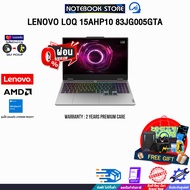 [ผ่อน 0% 10 เดือน]LENOVO LOQ 15AHP10 83JG005GTA / Ryzen 5 220 /ประกัน 2 Years Premium Care
