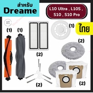 L10 Robot Spare Parts For Dreame L10 Prime L10 Ultra L10S S10 S10 Pro Xiaomi X10+ Mijia B101C Dreame