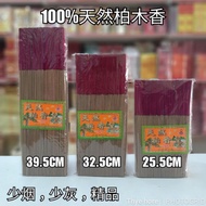 100% Natural Cypress/Cypress Emperor 450g Premium Good Fragrance