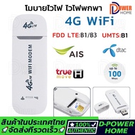 ส่งจากไทย🚀4G Mobile เราเตอร์ wifi 3G/4G มือถือ WIFI SIM เราเตอร์ Lte Wifi Router Pocket WiFi แอร์การ์ด โมบายไวไฟ ไวไฟพกพา