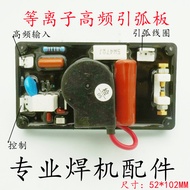 Plasma High Frequency Arc Leading Board LGK CUT Lighting Board High Pressure Package Arc Leading Boa