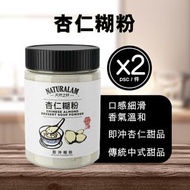 杏仁糊粉 230克x2