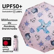 Knirps | ร่มกันแดดป้องกัน UV