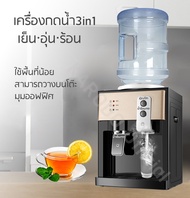 เครื่องกดน้ำตั้งโต๊ะมหัศจรรย์3in1(น้ำร้อน·น้ำอุ่น·น้ำเย็น)