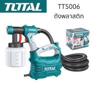 กาพ่นสีไฟฟ้า TOTAL รุ่น กาพลาสติก กาอลูมิเนียม รุ่น TT5006 / รุ่น TT5006-2