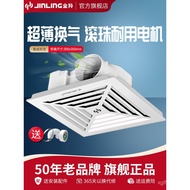 Jinling Ceiling Exhaust Fan 30x30 Bathroom Exhaust Fan Kitchen Ceiling Exhaust Fan Integrated Ceilin