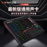 Aiken icon Mobile Phone Sound Card Live Console Outdoor Live Equipment Recording OTG Anchor Sound Ca