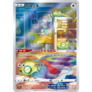 Dunsparce AR AR S12a 198/172 AR | Pokemon Card PTCG | Japanese |