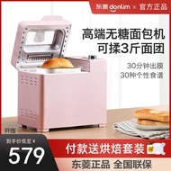 HY&amp; Sugar-Free Bread Maker Household Automatic Multi-Function Intelligent Kneading Dough Fermentation Mute Flour-Mixing