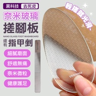 Nano File Manicure Nano Glass Nail File