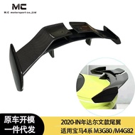 Suitable for BMW 4 Series M3G80-M4G82 Between 2019-IN Years Tail Spoiler Rear Spoiler