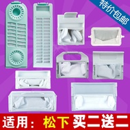 Panasonic Washing Machine Universal Filter Mesh Lesheng Love Wife No. Leris Foam Net Whirlpool King Mesh Bag Net Pocket