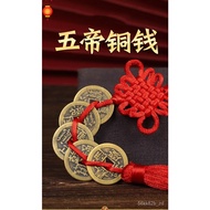 (SG) 风水五帝钱 Feng Shui 5 Emperor Coin / Ancient Emperor Copper Coin / Fengshui / Chinese Knot Chain