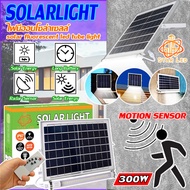 ไฟนีออน โซล่า หลอดไฟโซล่าเซล 300W พร้อมสายต่อยาว 5 เมตร ไฟledโซล่าเซลล์ โซร่าเซลล์ โคมไฟโซลาเซลล์ so