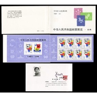 1981 [CHINA] SB-5 中国邮票展览日本小本票  China Stamp Exhibition Japan Booklet Stamp