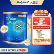 美赞臣【会员专享】美赞臣婴幼儿儿童宝宝奶粉 【会员专享价】蓝臻2段400g